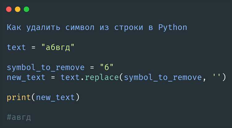 Как удалить элемент из списка python Как удалить элемент из списка python