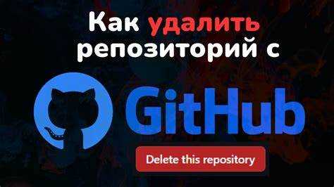 Удаление файлов в ветке и сохранение истории изменений