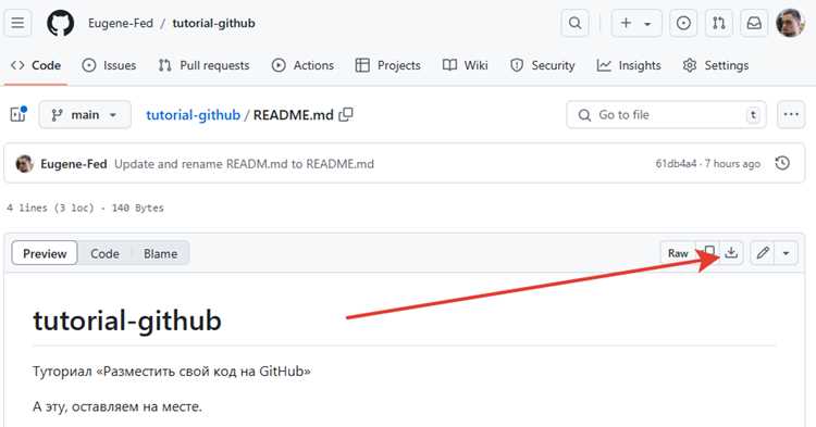 Как удалить файл из репозитория github