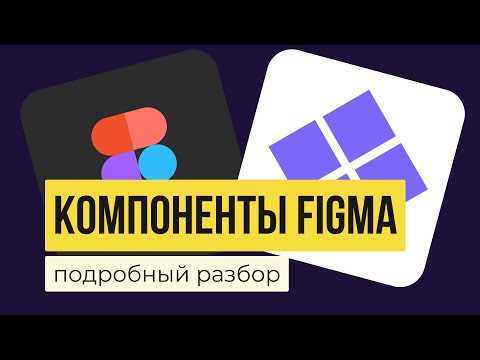 Как удалить flow в фигма Как удалить flow в фигма