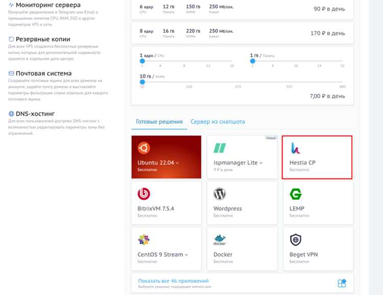 Удаление системных пакетов и зависимостей, установленных Hestia