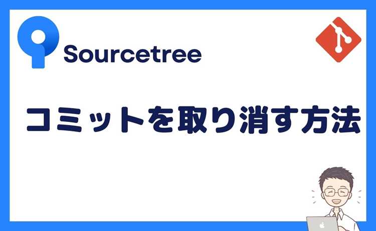 Удаление последнего коммита через кнопку Reset