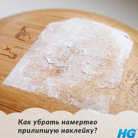 Как удалить наклейки с ноутбука Как удалить наклейки с ноутбука