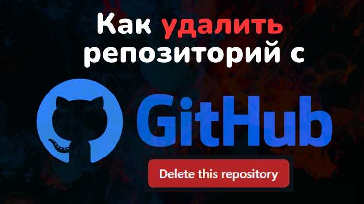 Как удалить папку .idea из репозитория GitHub
