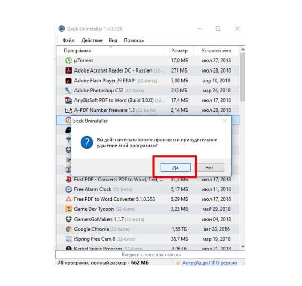 Удаление пакета через apt remove с сохранением настроек