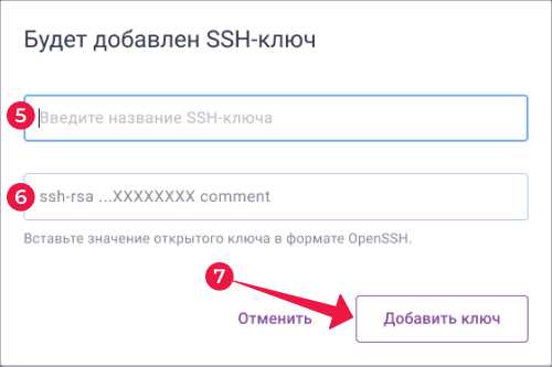 Удаление ключа из конфигурации SSH (файл config)