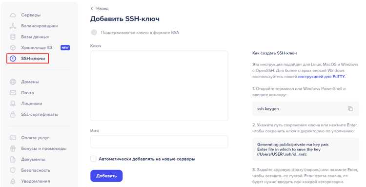 Проверка доступа после удаления SSH ключа