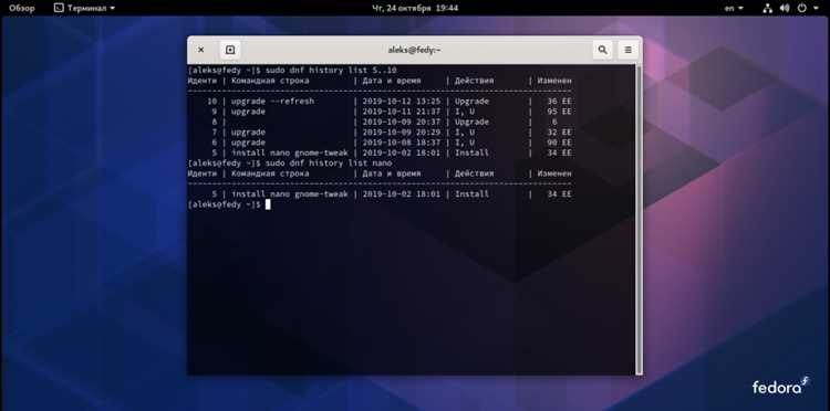 Проверка текущей версии ядра в Fedora