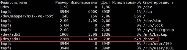 Как удалить старые ядра ubuntu