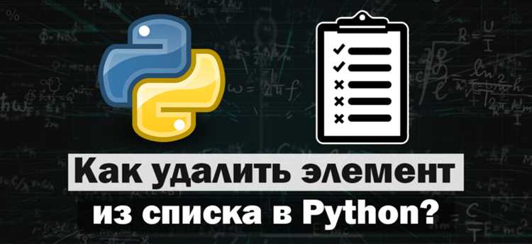 Удаление Python через пакетный менеджер Linux