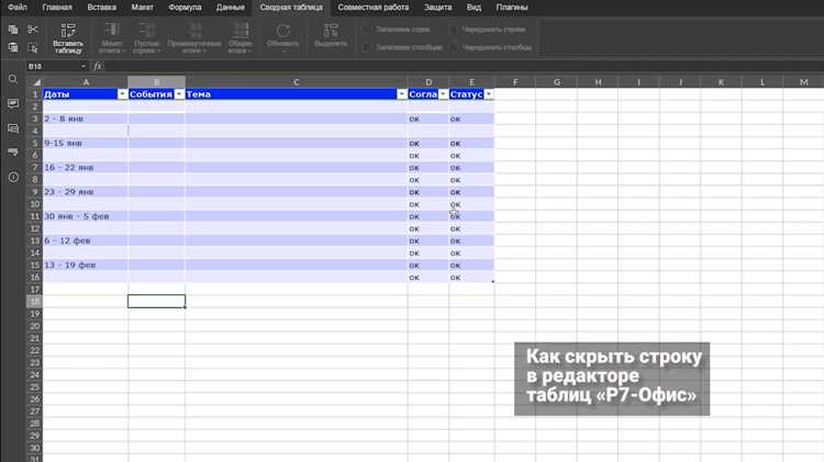Проверка отсутствия столбца после удаления