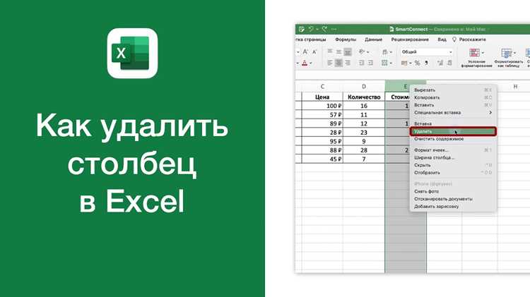 Как удалить столбец r