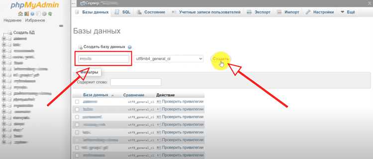 Как удалить таблицу в phpmyadmin