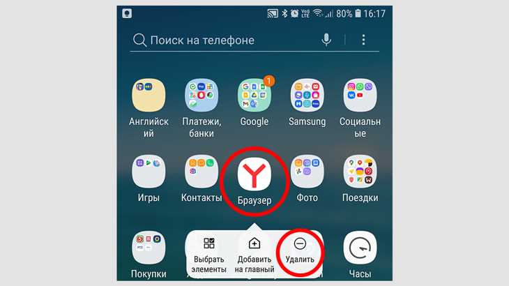 Исключение устройства из выбранной комнаты