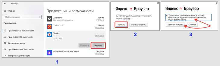 Очистка списка устройств после сброса гаджета