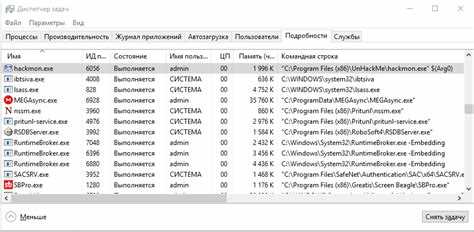 Поиск и завершение подозрительных процессов через Диспетчер задач