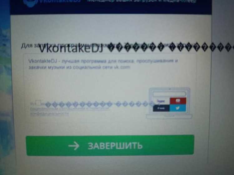 Проверка наличия vnotkoake dj на системе