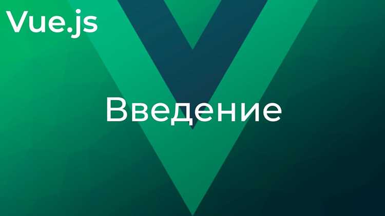 Удаление Vue JS с проекта: пошаговое руководство