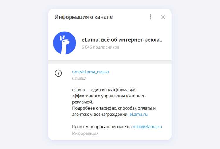 Как дополнить контакт Telegram другими способами связи