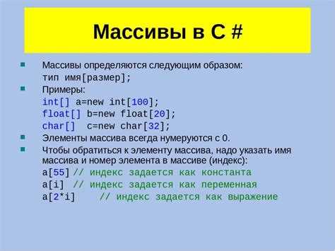 Как уменьшить длину массива си