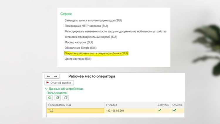 Пошаговое снижение громкости через настройки устройства