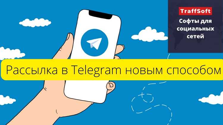 Как уменьшить трафик телеграм