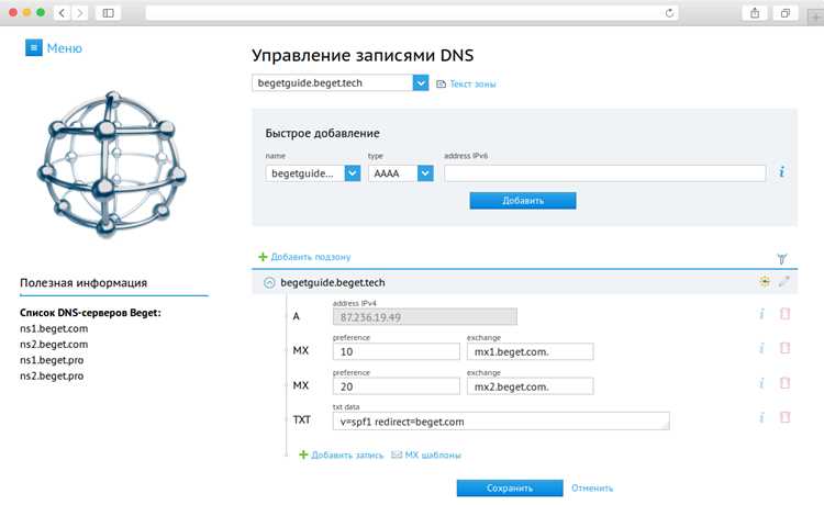Как ускорить обновление dns записей Как ускорить обновление dns записей