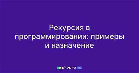 Как ускорить рекурсию в с Как ускорить рекурсию в с