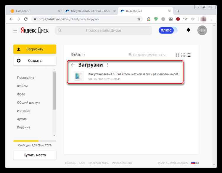 Выбор оптимального формата файлов для загрузки