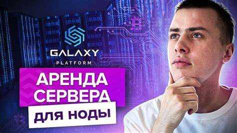 Как установить 2 ноды на один сервер