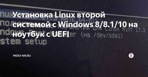 Установка Debian на свободный раздел без удаления Windows