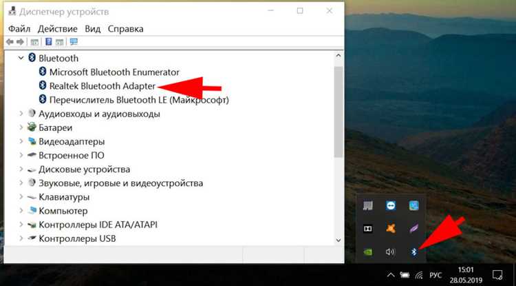 Проверка наличия встроенного Bluetooth адаптера
