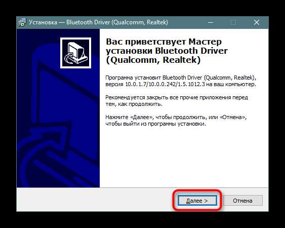 Как установить драйвер bluetooth на centos Как установить драйвер bluetooth на centos