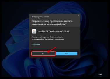 Настройка переменных среды (PATH и JAVA_HOME)