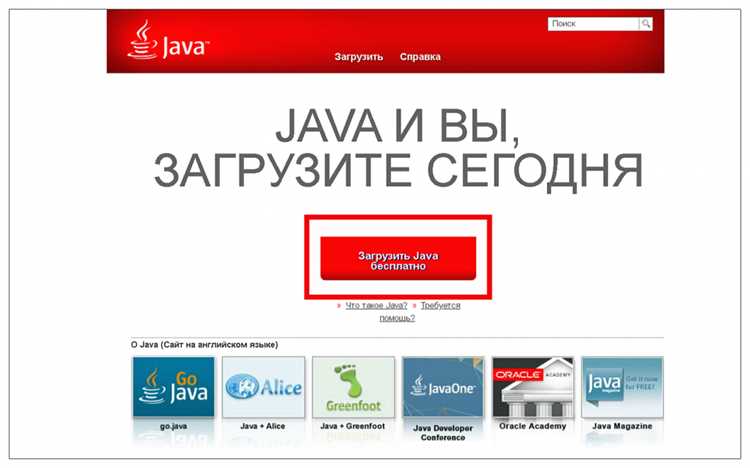 Добавление Java 17 в PATH для командной строки