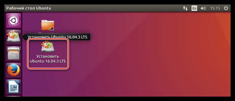 Установка Ubuntu на флешку с сохранением данных