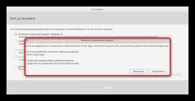 Разметка диска при установке Linux рядом с Windows 10