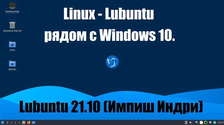 Запуск установщика Lubuntu в режиме Live