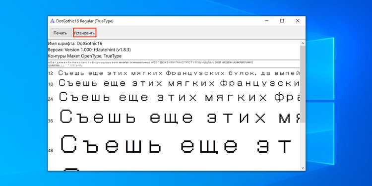 Перезапуск OpenOffice для распознавания нового шрифта