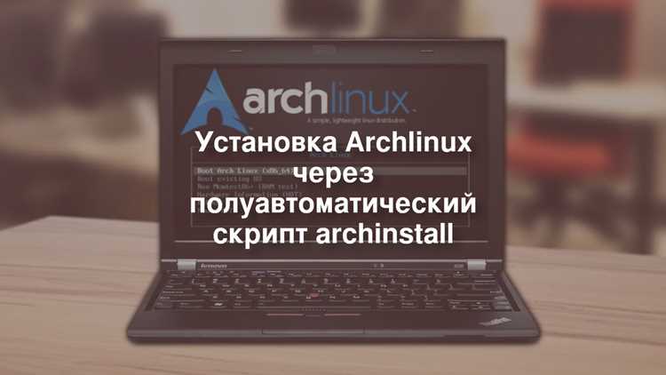 Как установить pacman в archlinux Как установить pacman в archlinux