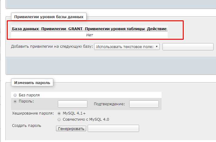 Применение изменений и проверка входа