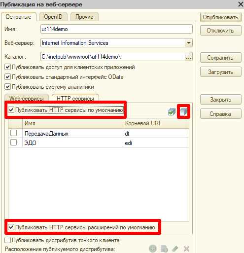 Установка и активация модуля PHP в Apache
