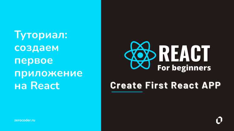 Как установить react 17 Как установить react 17