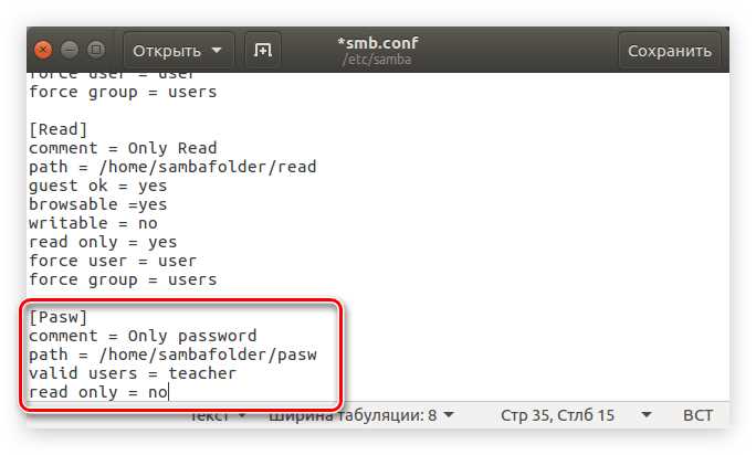Проверка версии Ubuntu перед установкой SASM