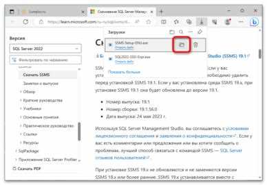 Как установить sql server Как установить sql server