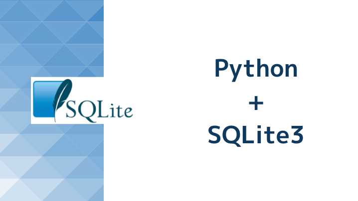 Проверка наличия sqlite3 в установленном Python
