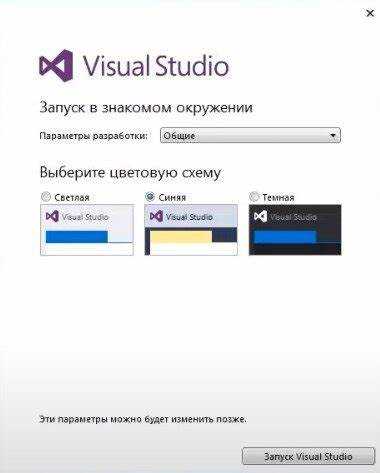 Установка Visual Studio для работы с C