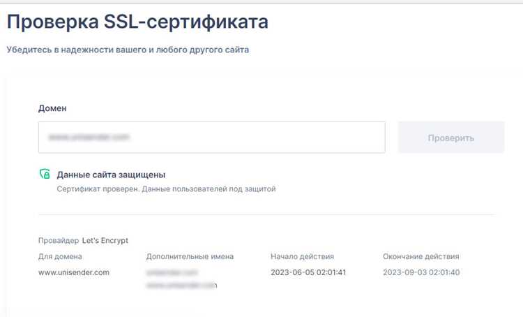Покупка или получение бесплатного SSL сертификата