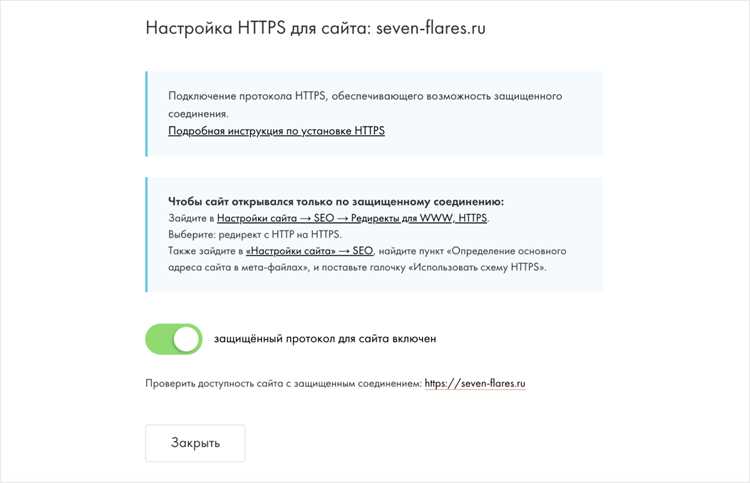 Установка сертификата на веб-сервер