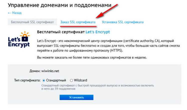 Как установить ssl сертификат на сайт ucoz Как установить ssl сертификат на сайт ucoz